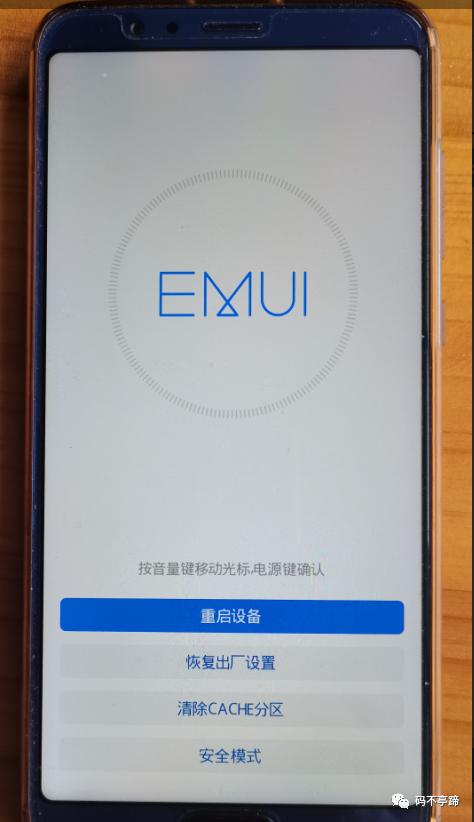 红米4a双清教程图标