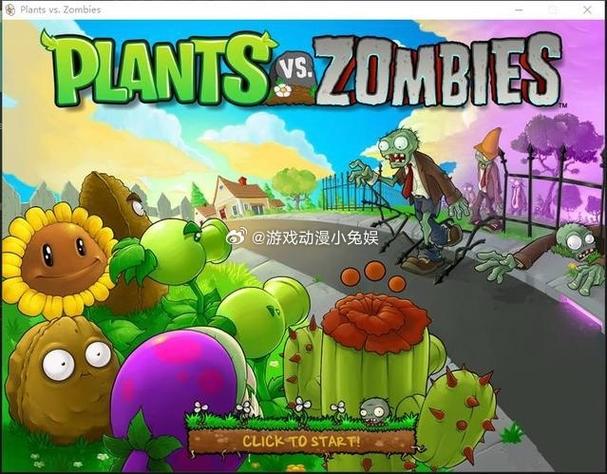 植物大战僵尸4399小游戏在线玩缩略图