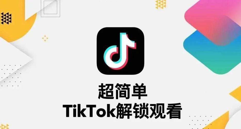 苹果tiktok不拔卡教程