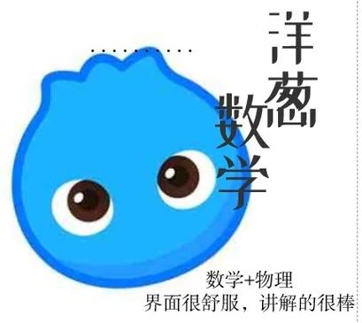洋葱数学50000洋葱币兑换码缩略图