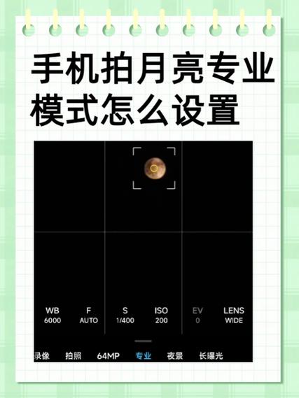 oppo专业模式拍月亮参数缩略图