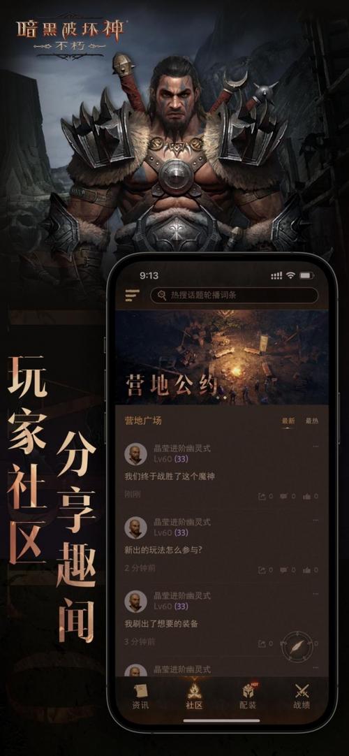 暗黑破坏神助手图标
