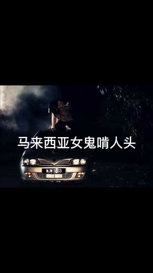 01热线怪谈完整版