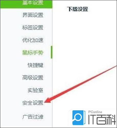 360浏览器清除缓存在哪里图标