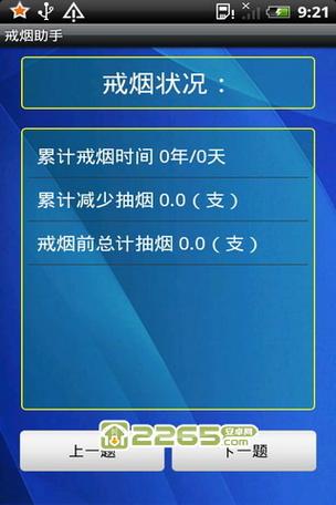 烟民戒烟方法技巧
