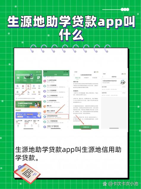 金点点贷款app缩略图