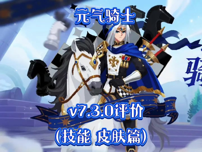 元气骑士7.3.0(内购破解)缩略图