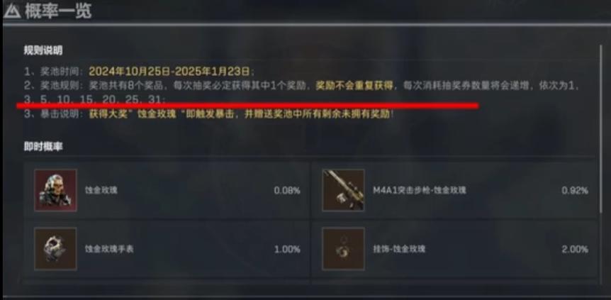 免费白嫖皮肤的方法图标