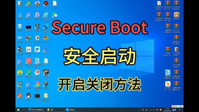 电脑怎么关闭安全启动缩略图