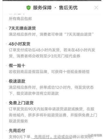 拼多多旗舰店的货品都是真的吗图标