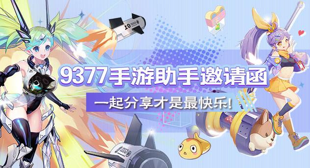 9377传奇手游盒子游戏截图