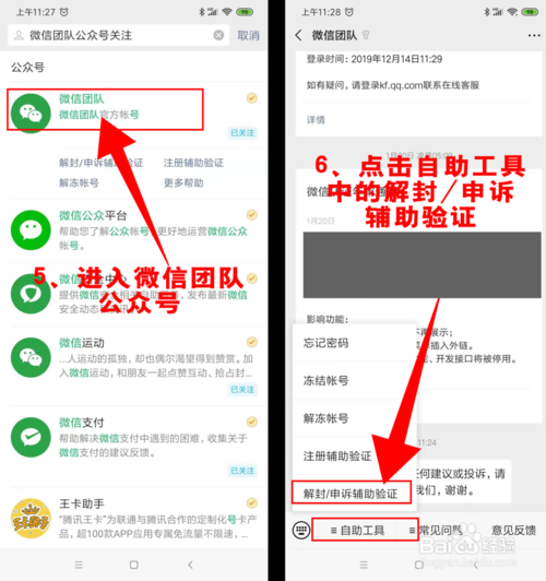 qq群群员怎么解除禁言缩略图
