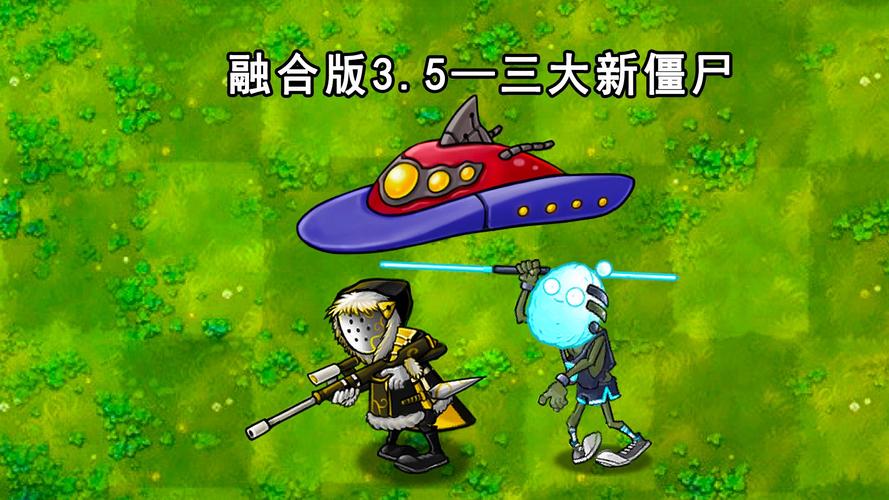 融合版3.5.5最新版本下载缩略图