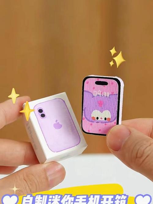 迷你小手机图标