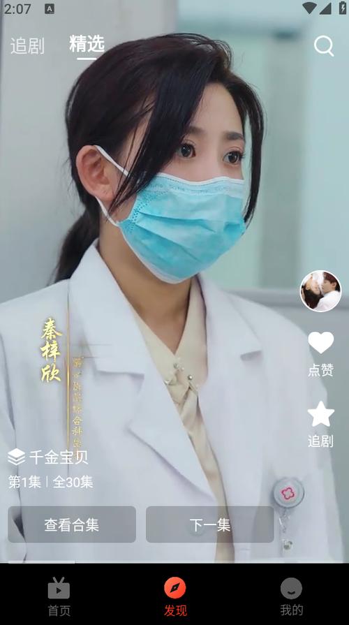 短剧刷刷缩略图