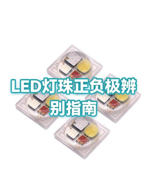 发光二极管正负怎么分缩略图