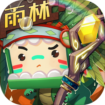 下载迷你世界雨林版本缩略图