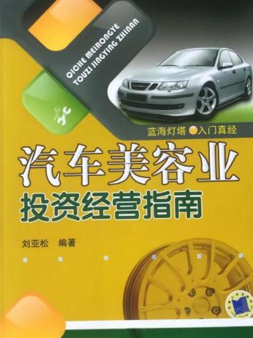 开一个美容店需要投资多少钱