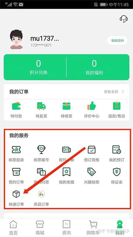 中国邮政网上营业厅app缩略图