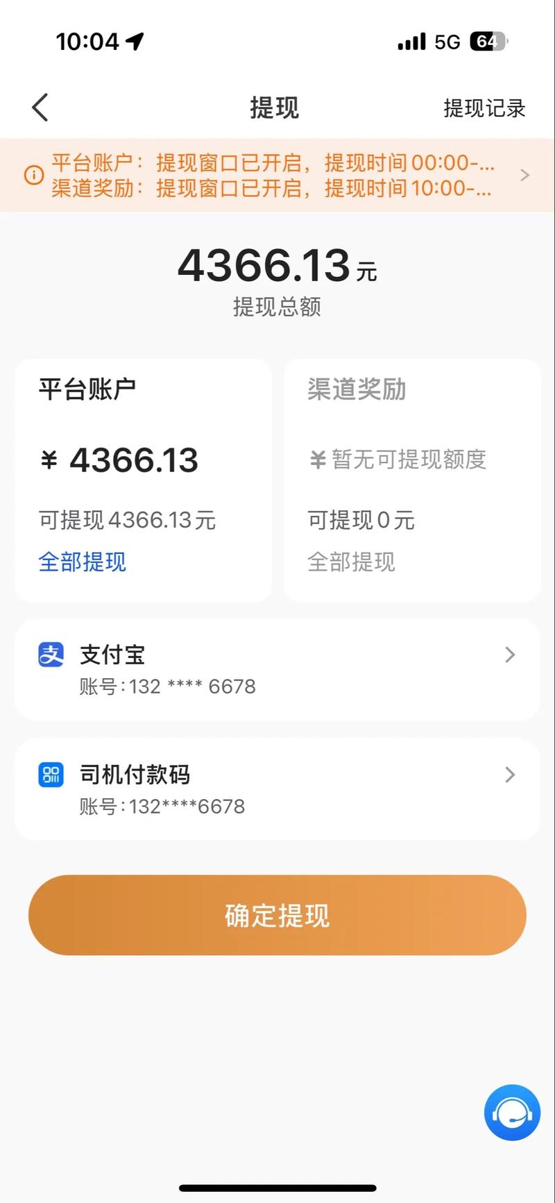 快手黄钻提现要多久到账游戏截图