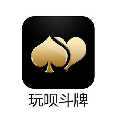 玩呗棋牌最新版本图标