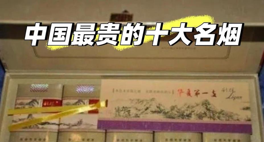 中国最贵的烟第一名图标