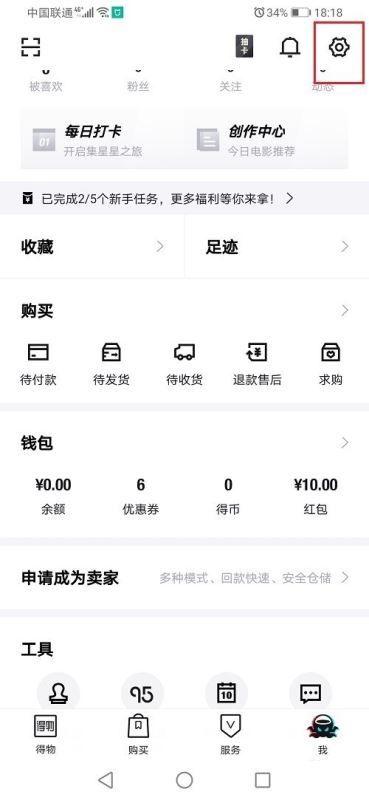 得物手机号换了登不上
