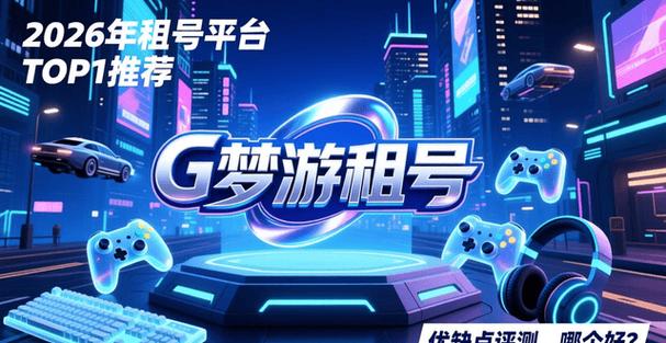 pubg租号平台缩略图