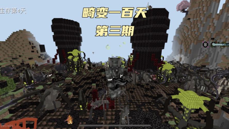 畸变母体生存100天缩略图