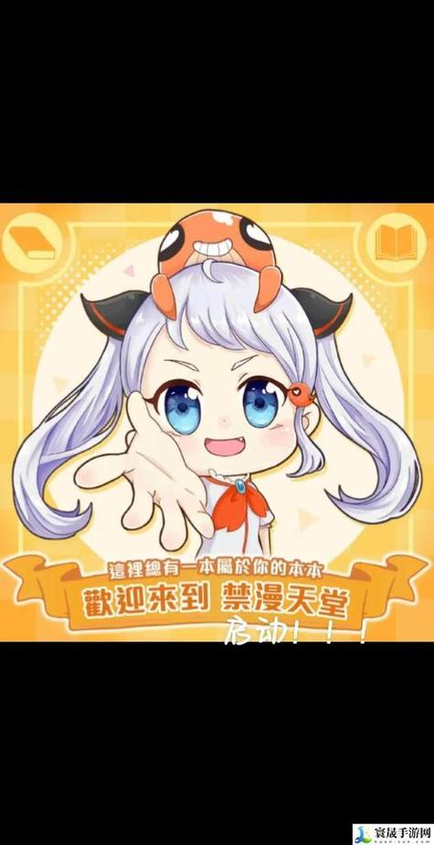 免费漫画阅站版本游戏截图
