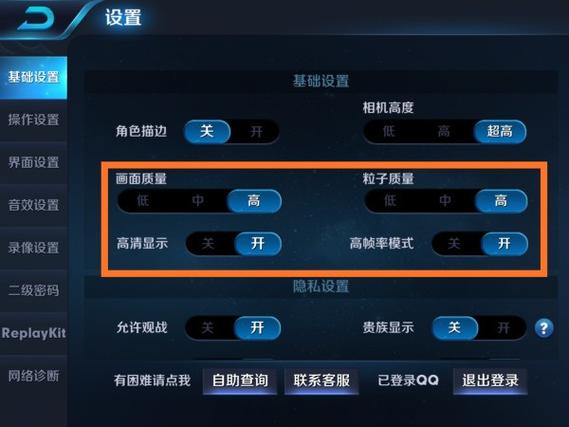 王者荣耀界面怎么弄不一样的图标
