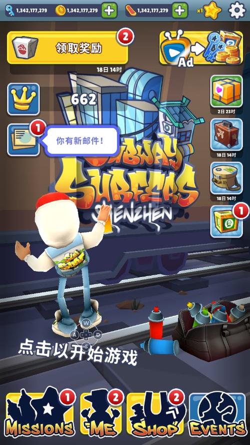 地铁跑酷全皮肤全滑板破解缩略图