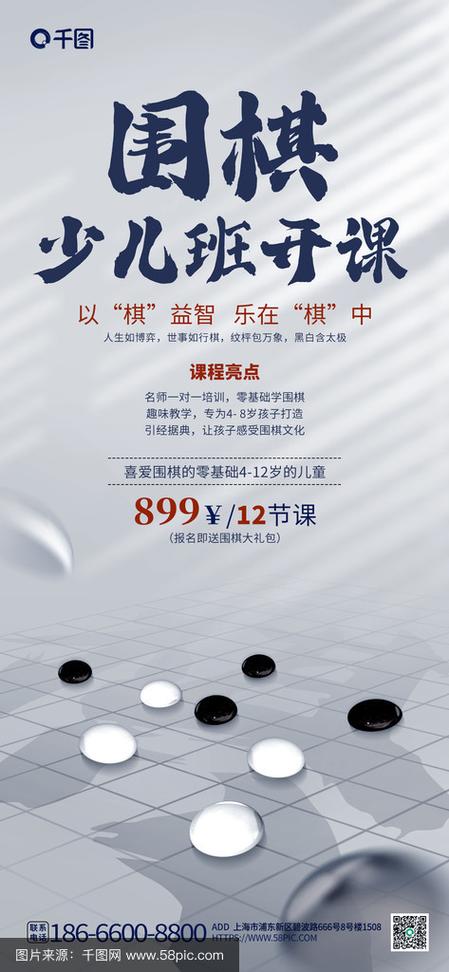 围棋特长高考加分吗图标