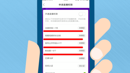 快手如何开通直播缩略图