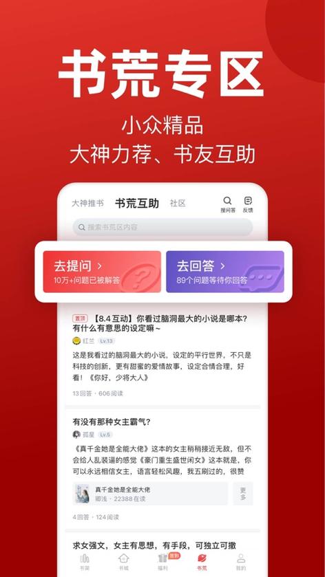 追书大师旧版本使用方法缩略图