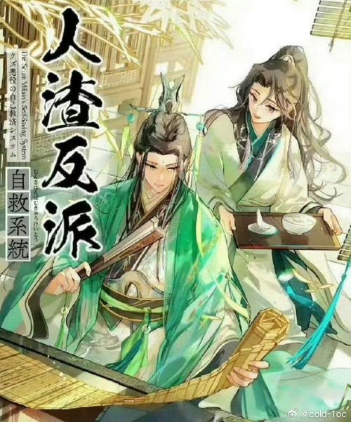 反派自救指南[快穿]缩略图