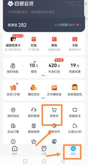 饿了吗能用支付宝支付吗缩略图