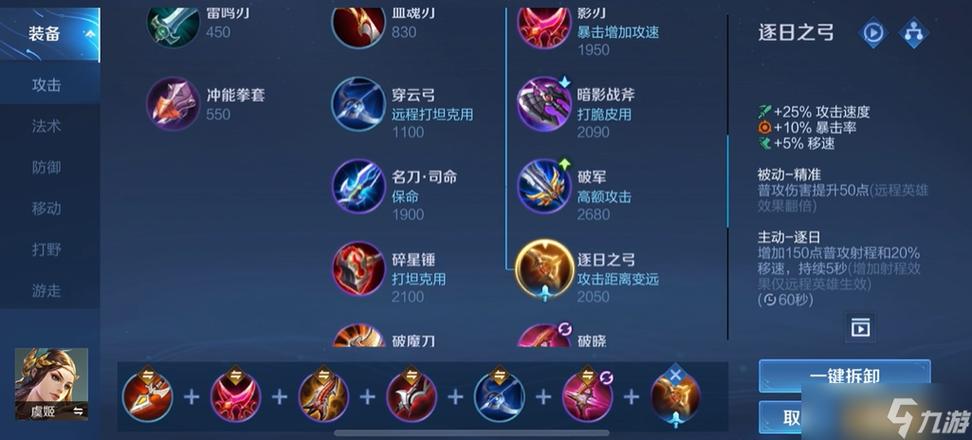 王者荣耀虞姬最强铭文图标
