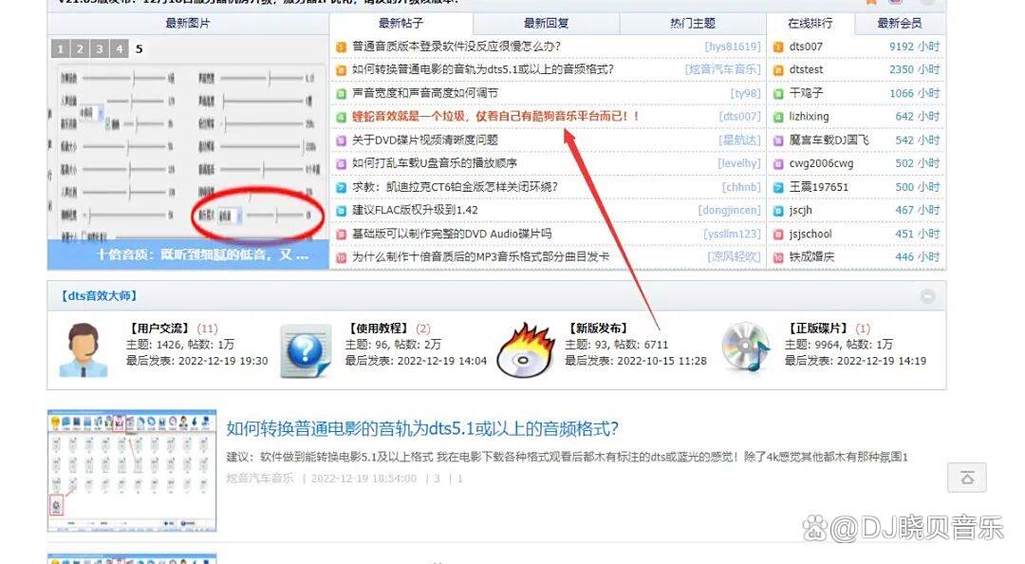 蓝牙耳机音效怎么调