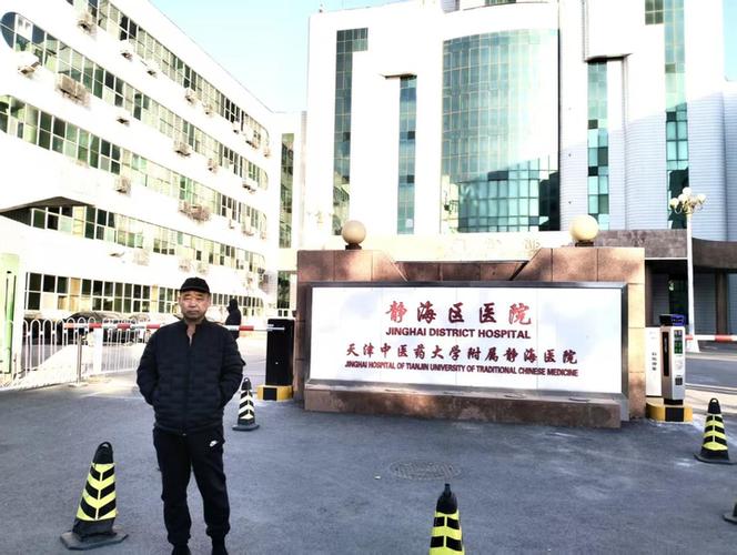天津人民医院预约挂号游戏截图