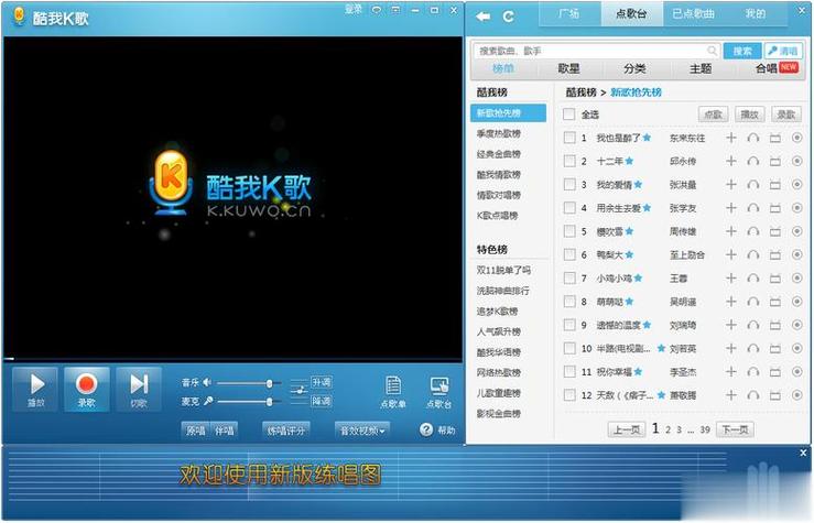 免费下载歌软件全免费无会员游戏截图