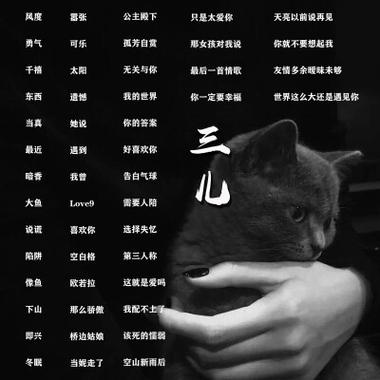 tt语音炸房歌单缩略图