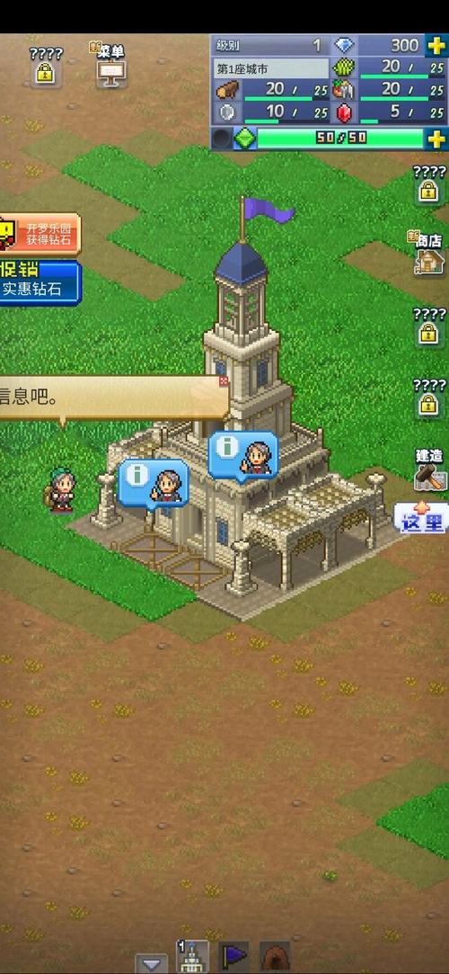 王都创世物语破解版要更新怎么办