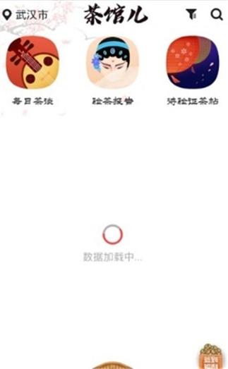 51茶馆儿轻量版的功能游戏截图