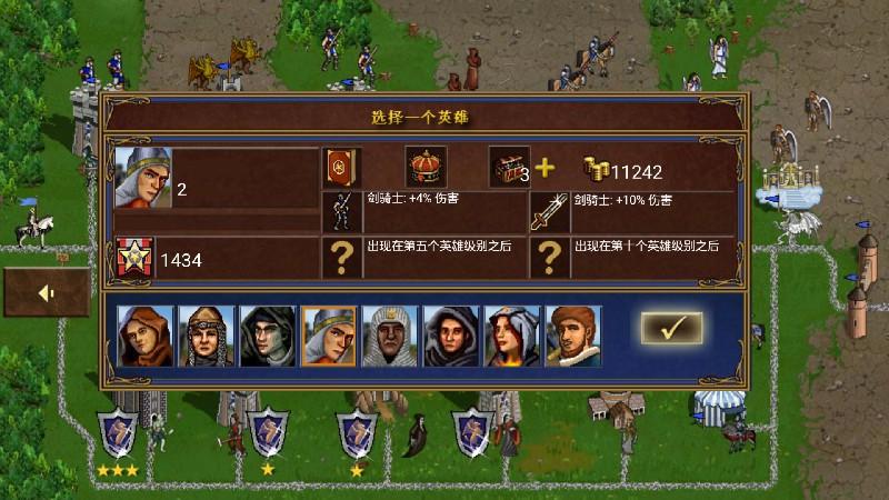 英雄无敌安卓中文版缩略图