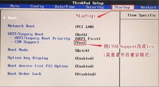 联想笔记本怎么u盘启动缩略图