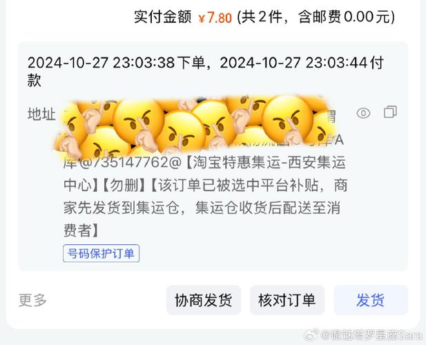 淘宝订单生成游戏截图