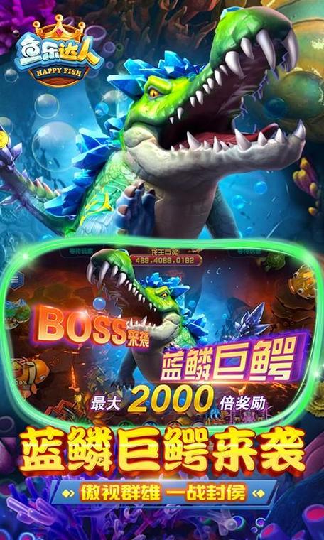 鱼玩游戏盒子缩略图