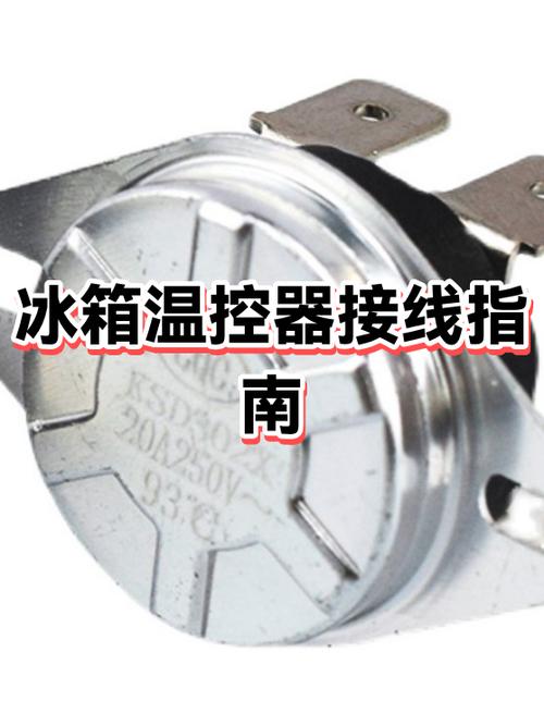 温控器接线方法图片