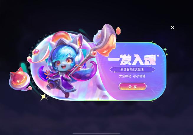 金铲铲之战抽奖概率缩略图
